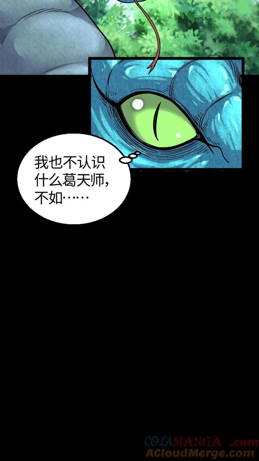 第312话 八爷的异变18