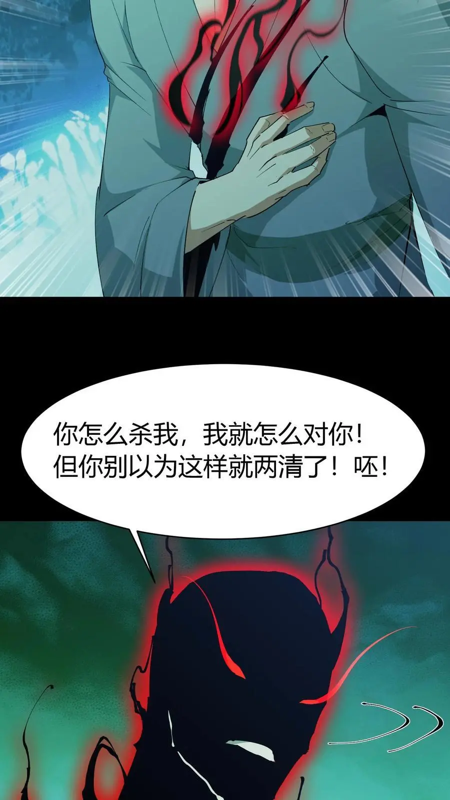 第174话 无心3
