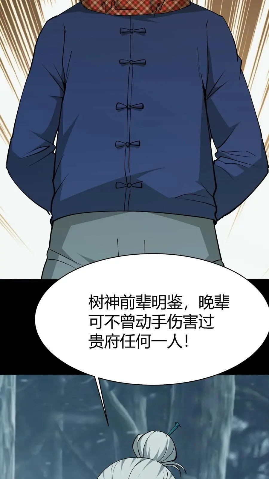 第221话 黑妈妈13