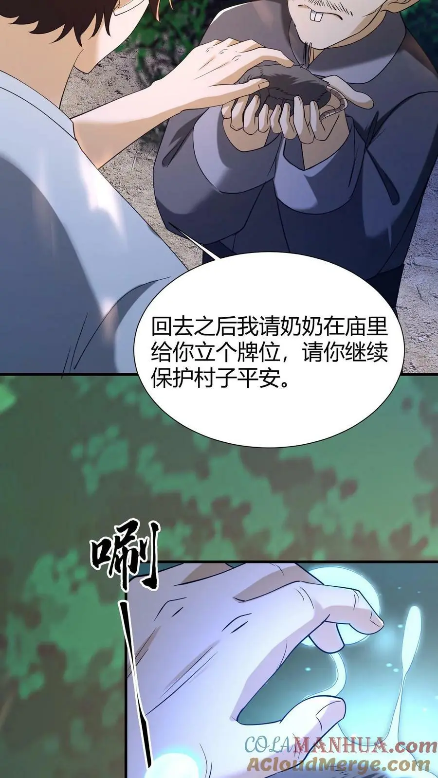 第64话 封正16