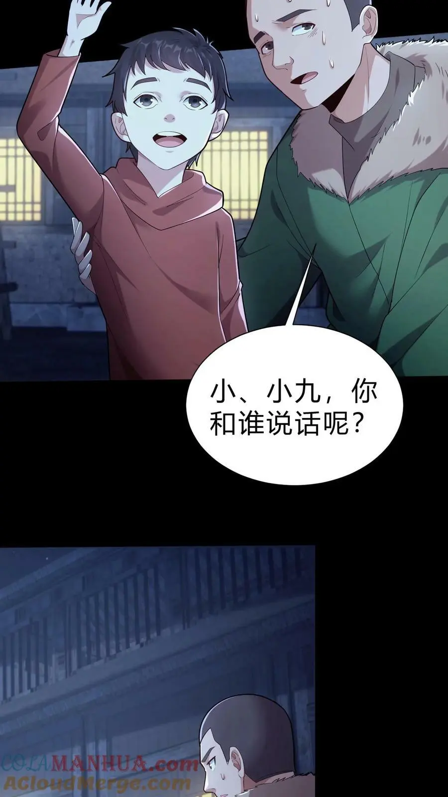 第15话 铁棺材8