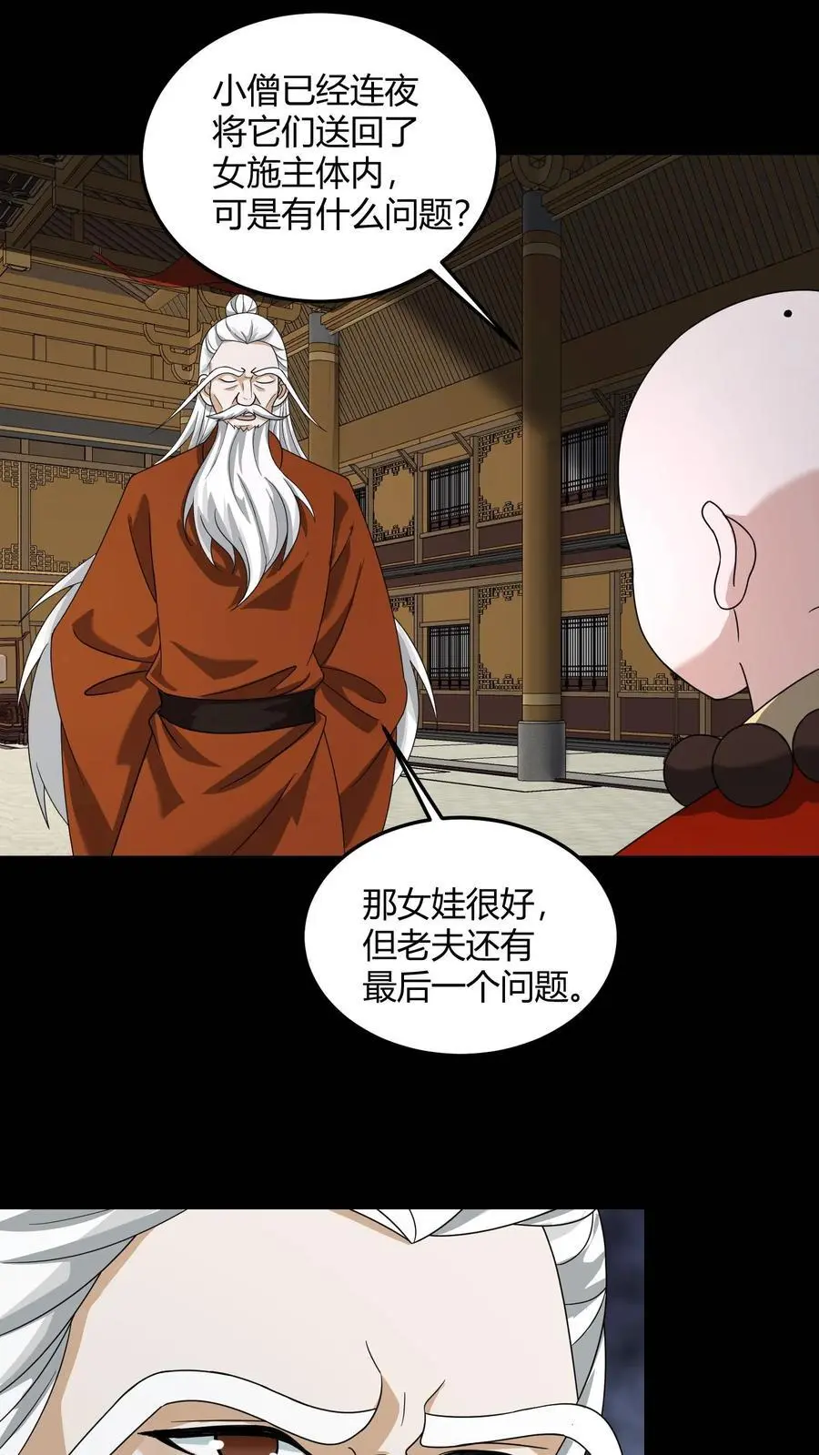 第150话 小和尚无心13