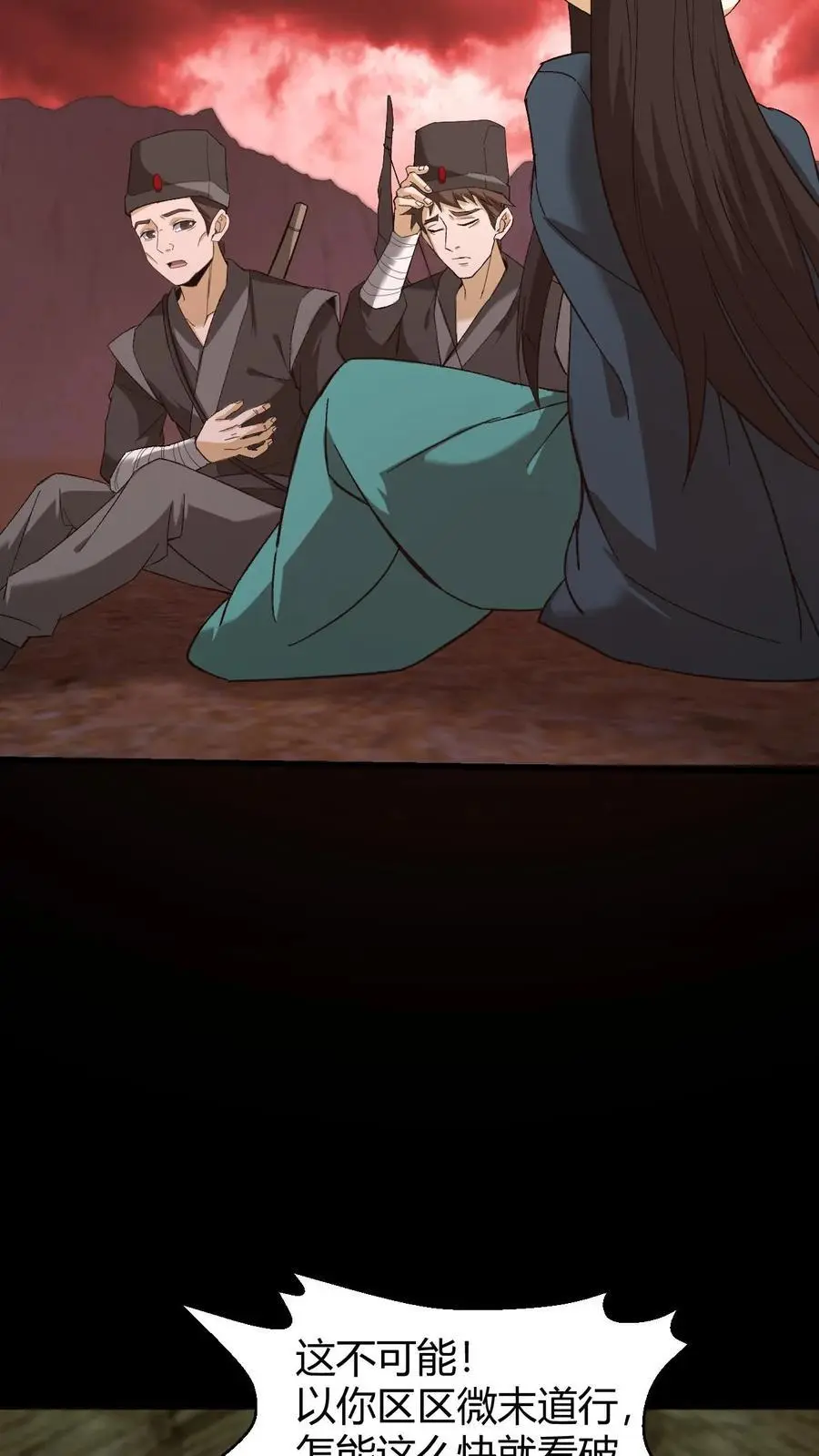 第201话 杀生刀23