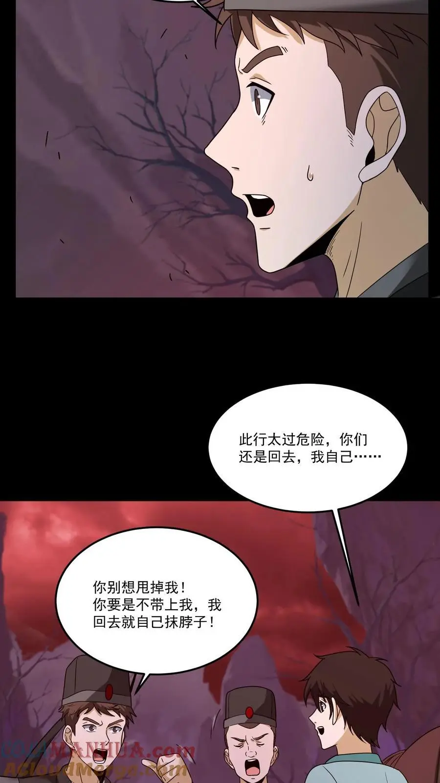 第195话 返回阳间8