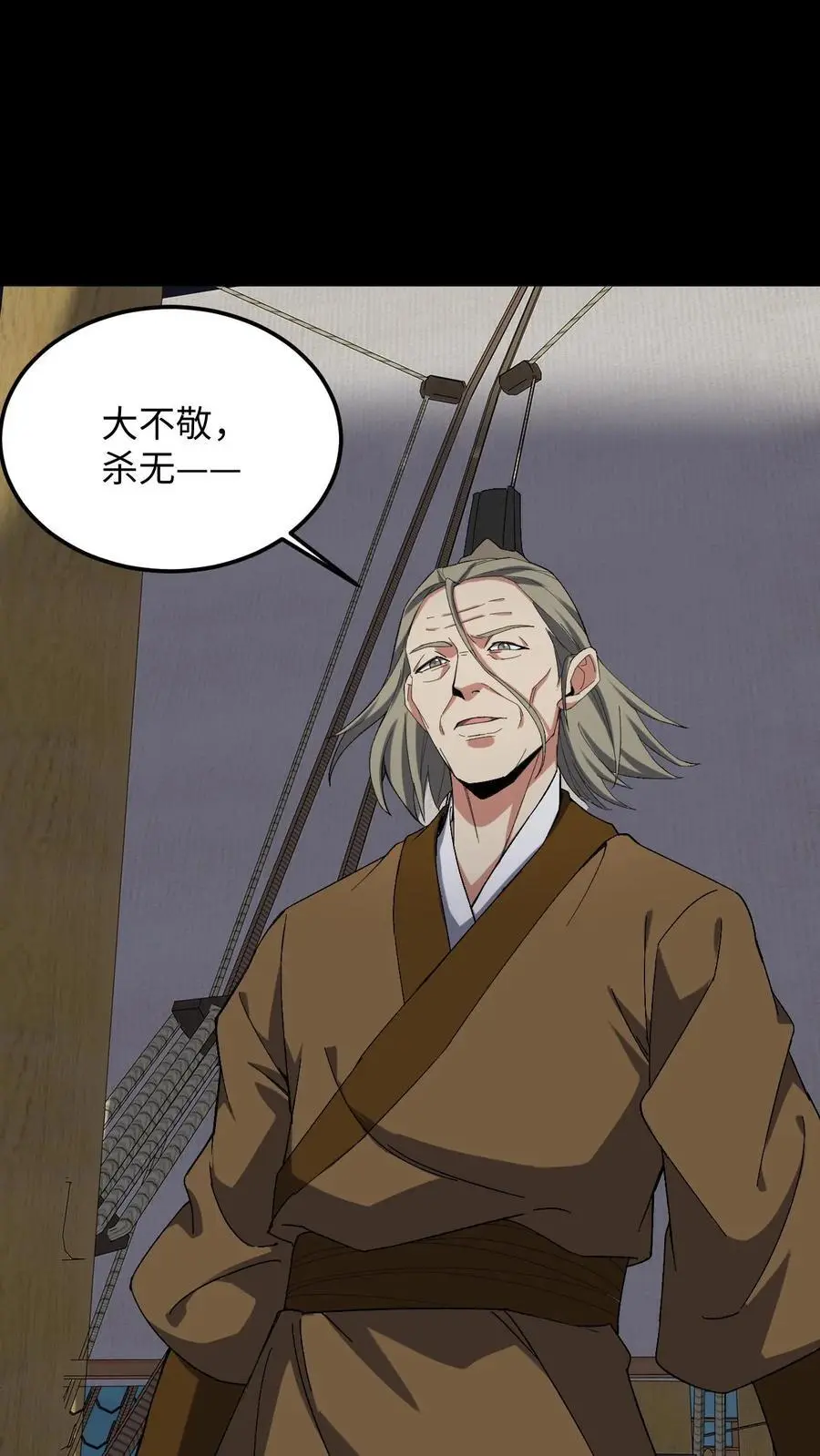 第225话 三神斗一仙1