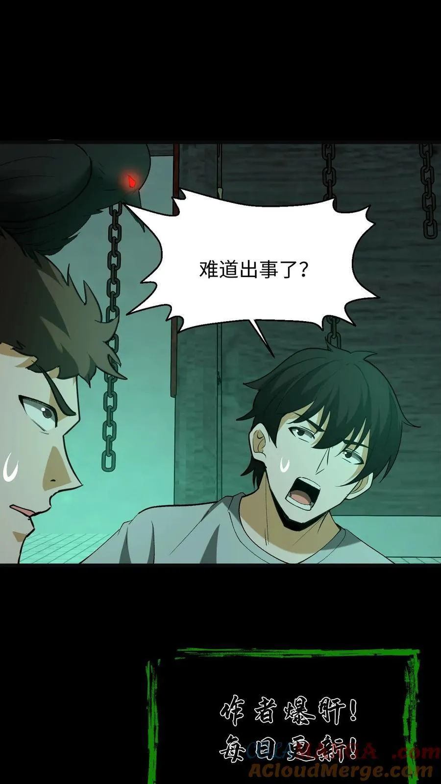 第305话 赏罚分明30
