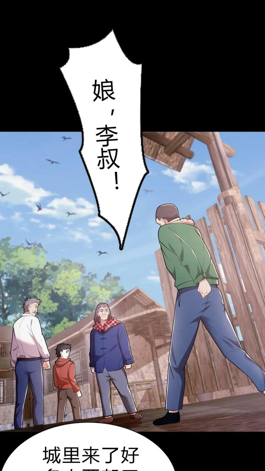 第15话 铁棺材25