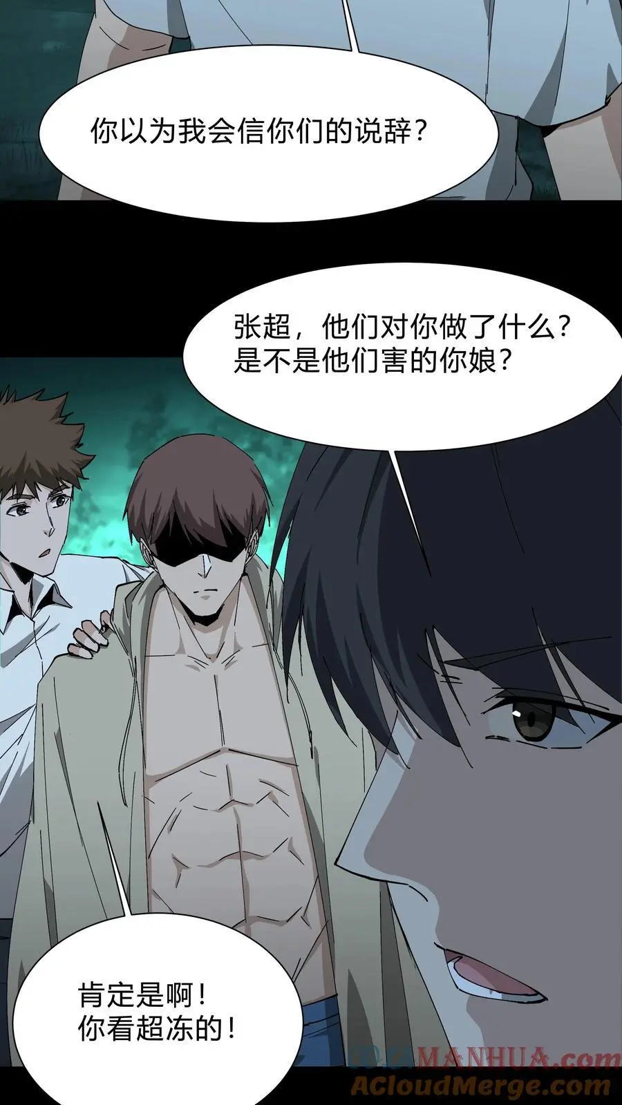 第240话 一场误会18