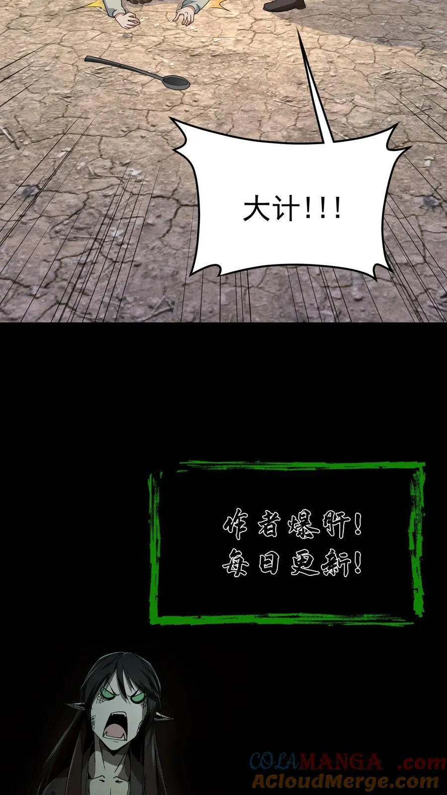 第330话 大补16