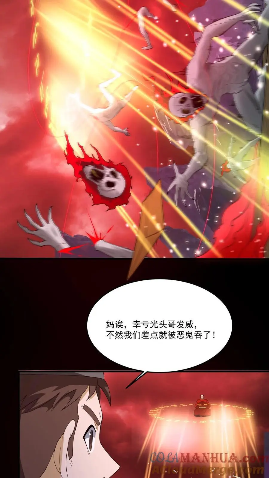 第203话 鬼佛出世16