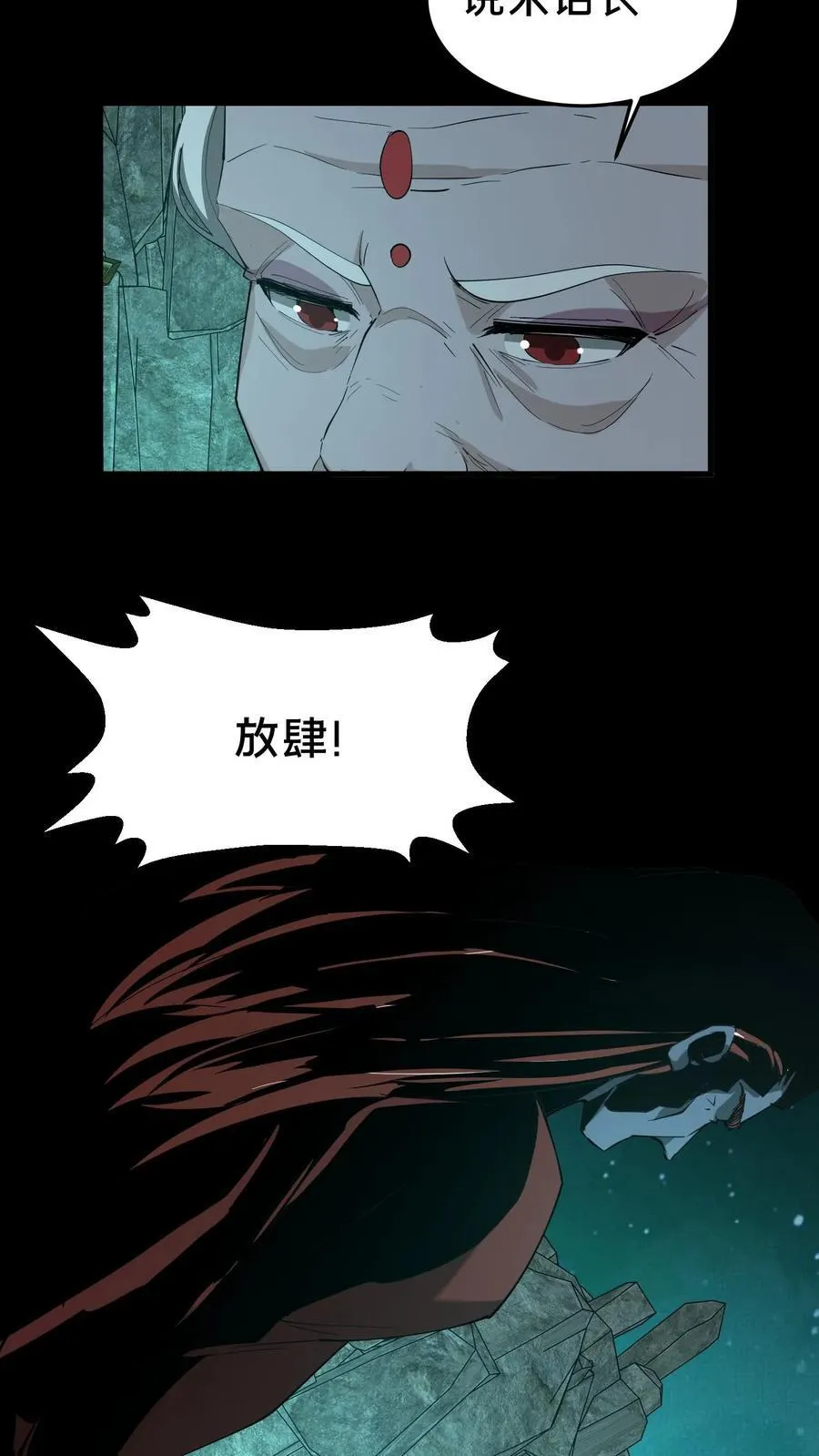 第301话 仇人相见3