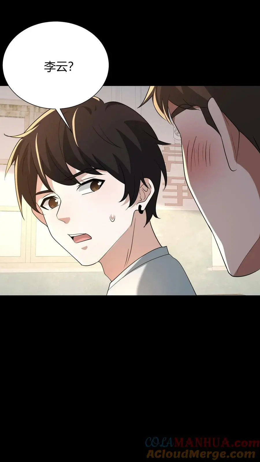 第66话 情书10