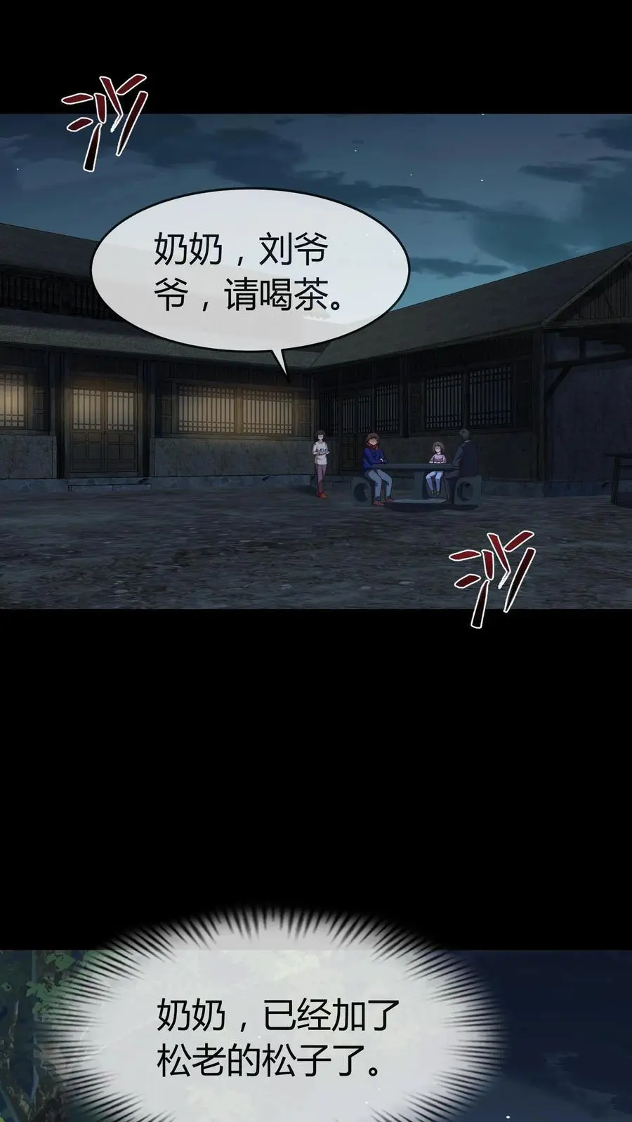 第245话 非死非活7