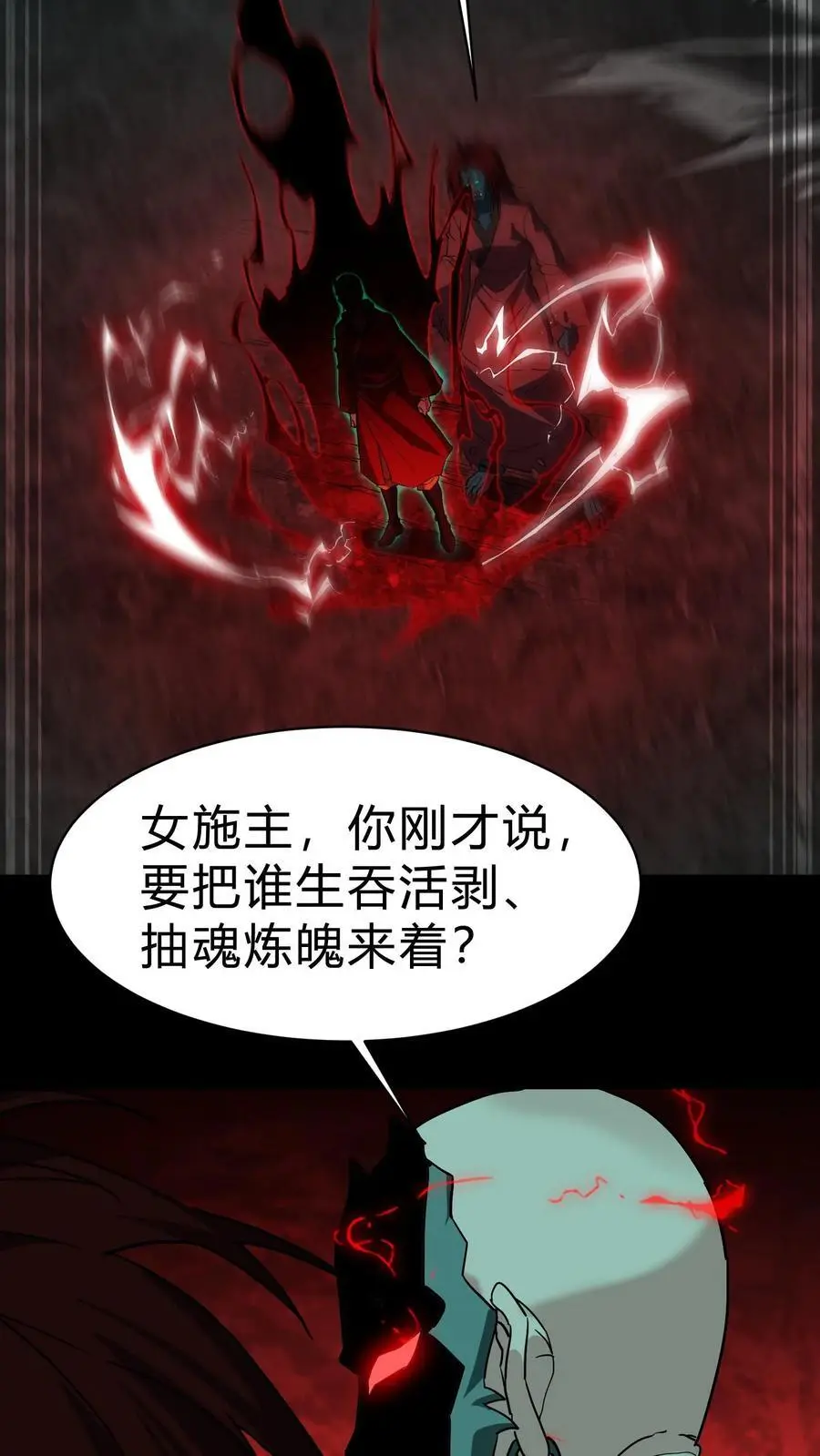第214话 罗刹鬼的末路23