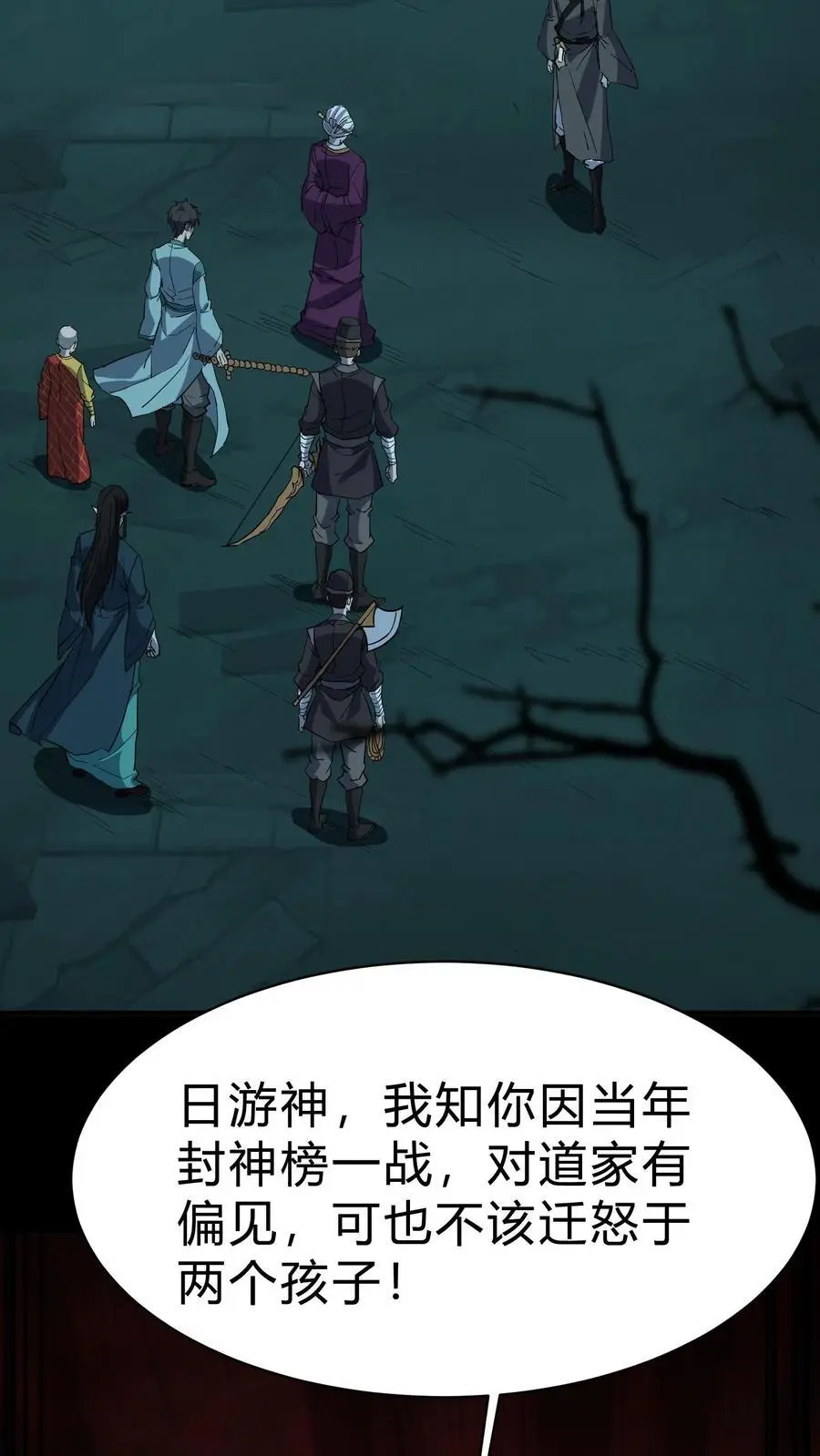 第191话 孟婆相助23