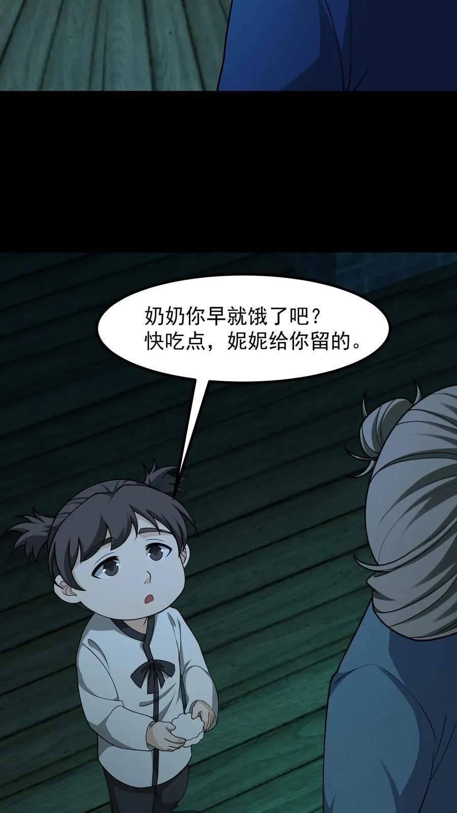第345话 祖孙情11