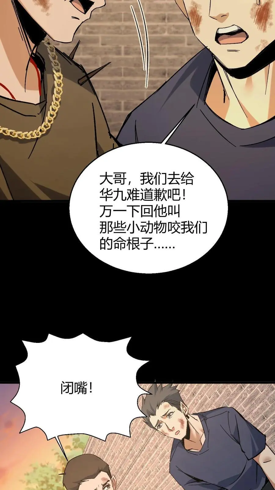 第90话 被“欺负”的赵飞9