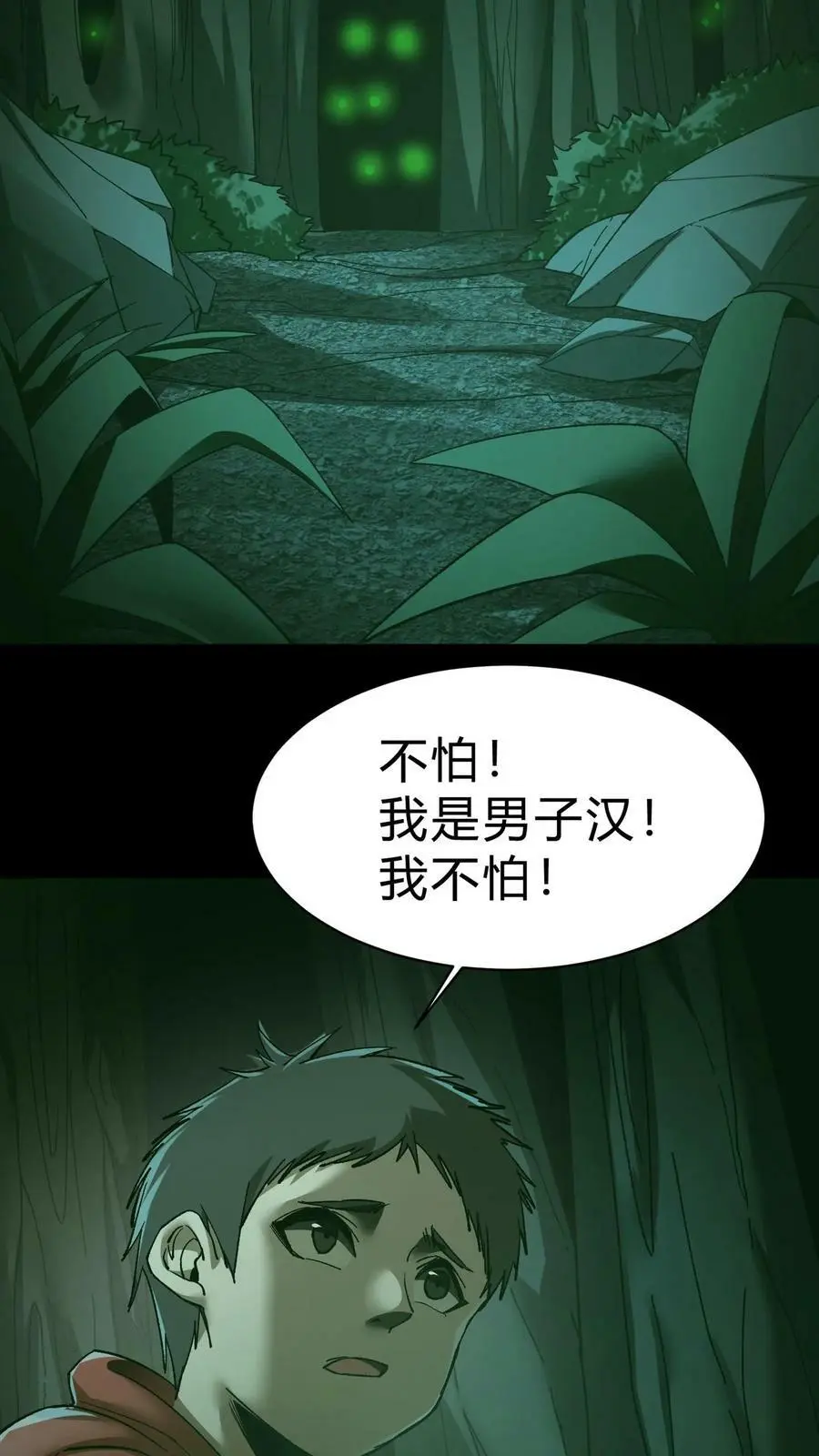 第27话 求助9