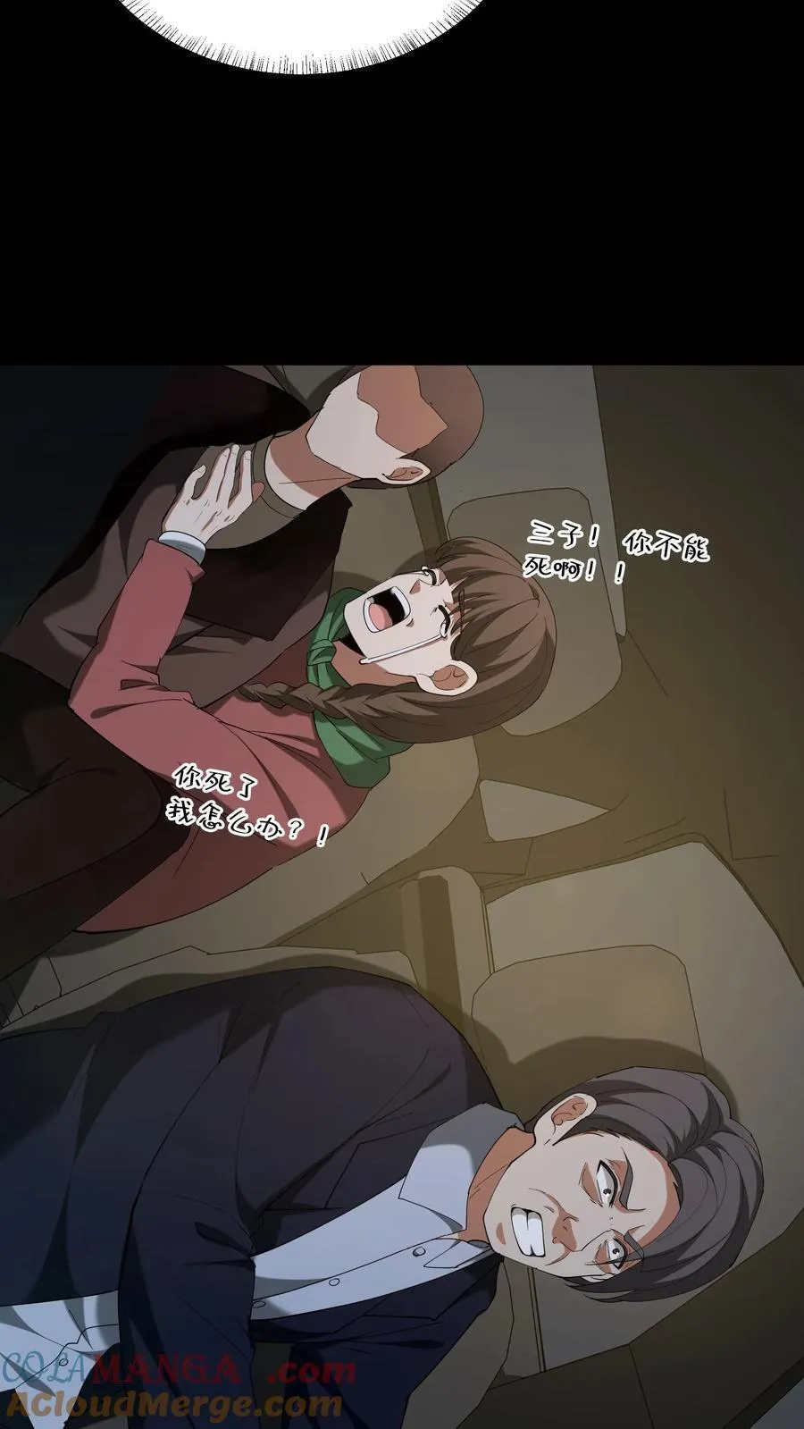 第280话 生死抉择22