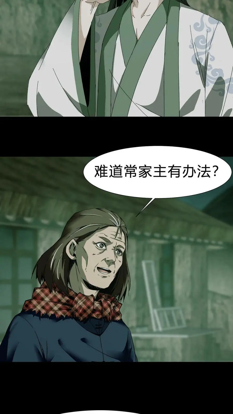 第38话 解除误会17