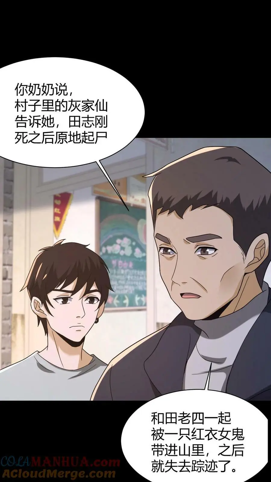第68话 父子相残8