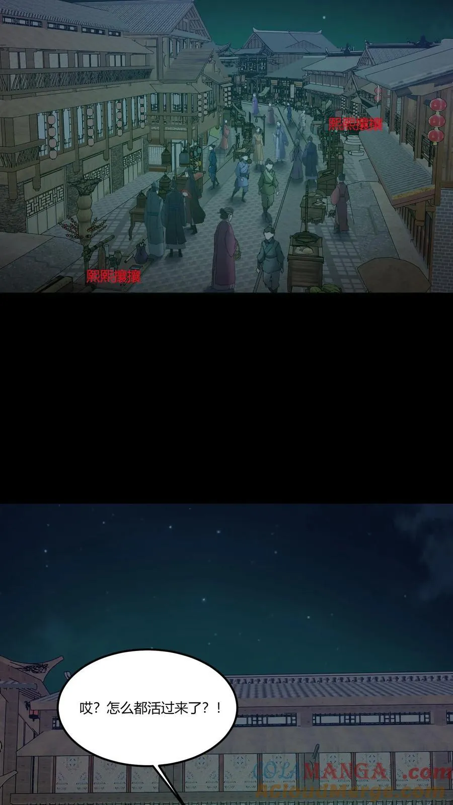 第317话 三凶物18