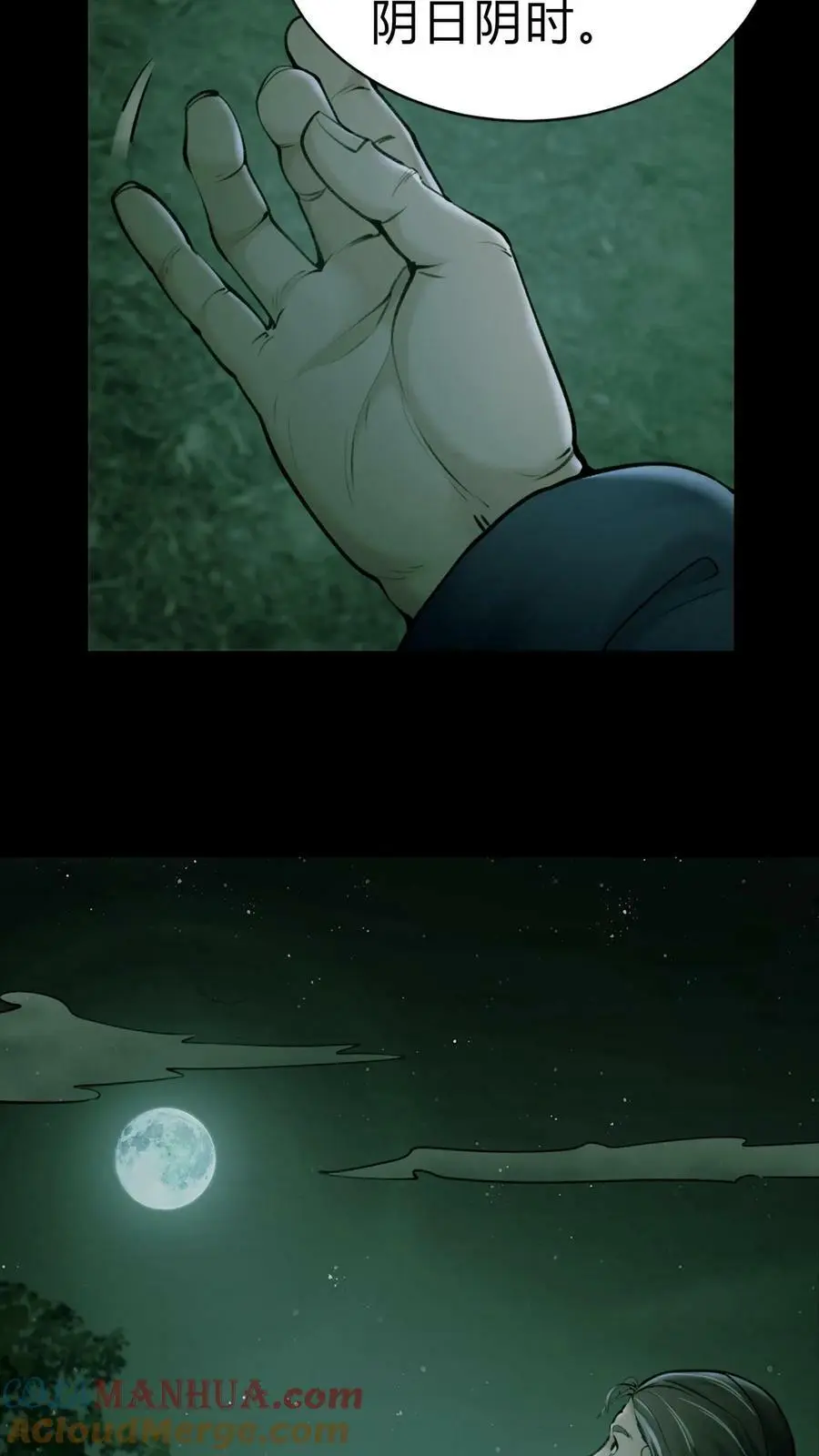 第1话 移腹凶胎28