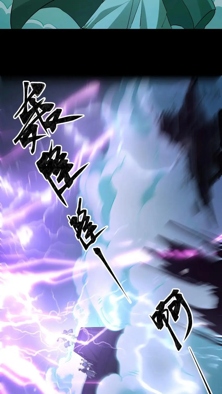 第117话 天罡五雷咒7