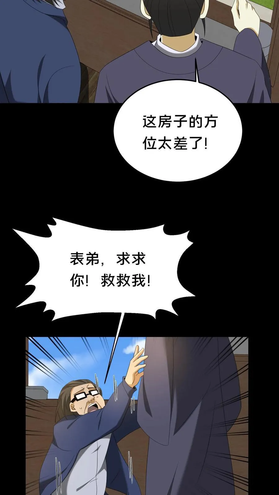 第308话 凶宅15