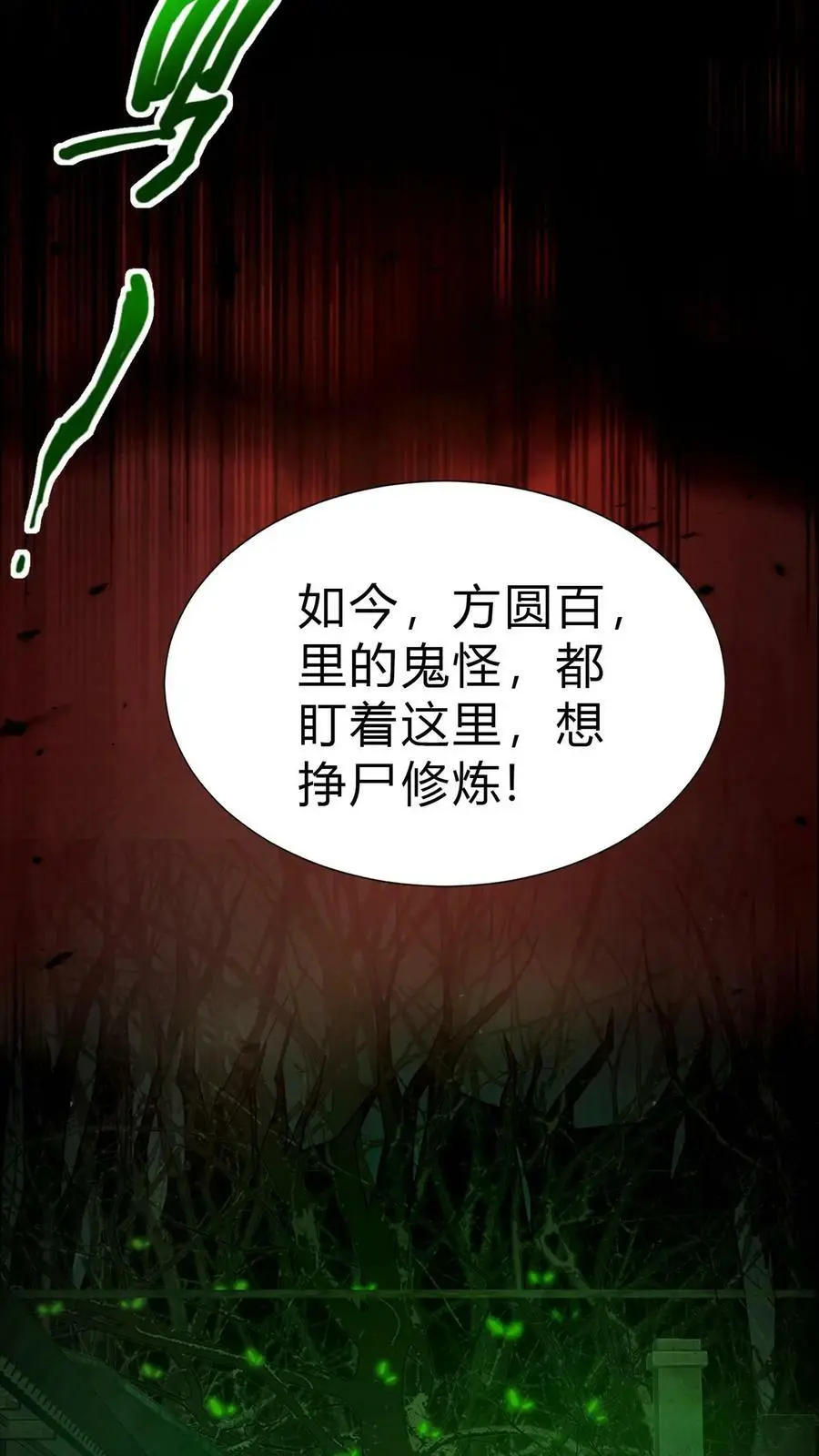 第1话 移腹凶胎31