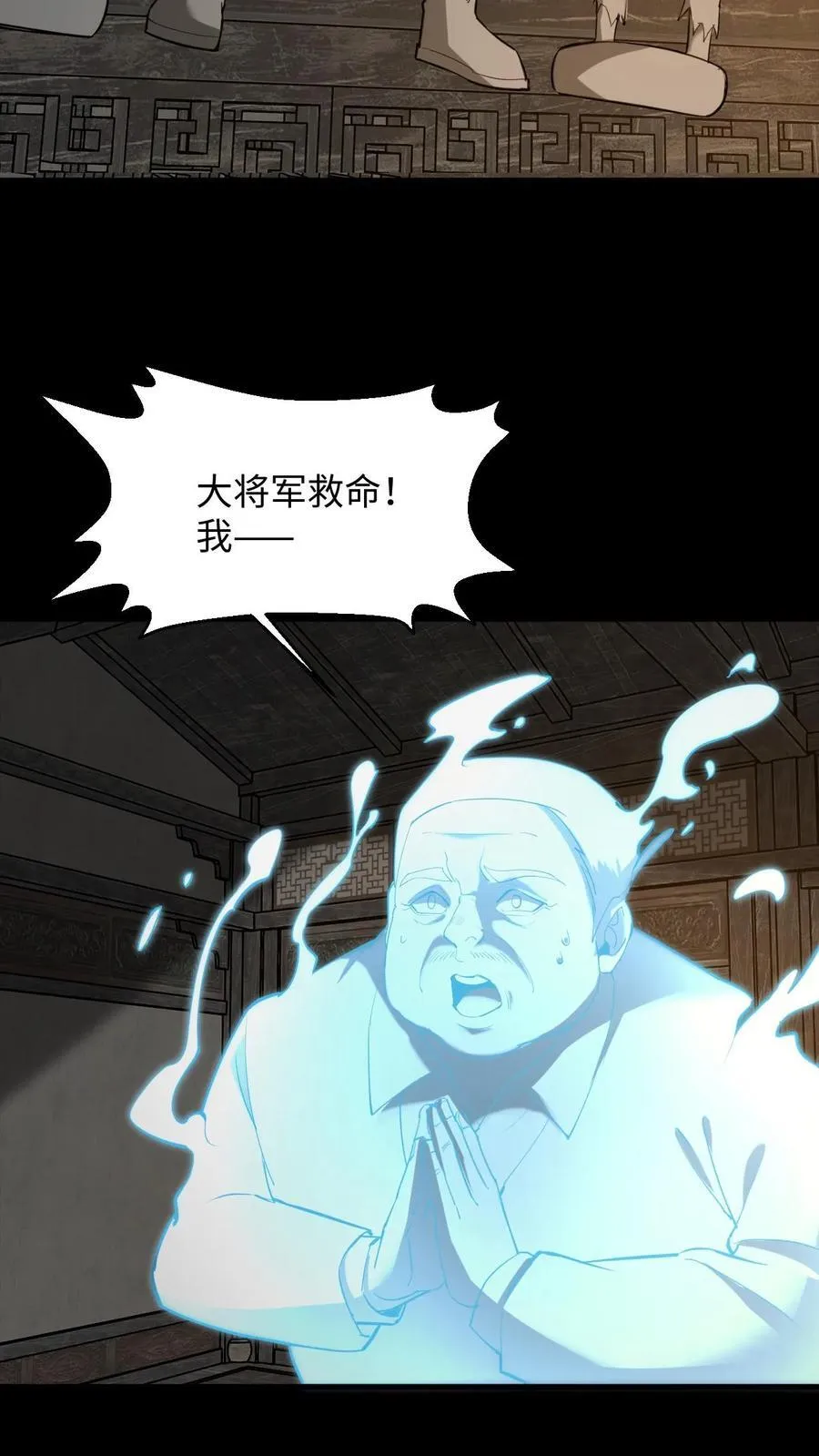 第282话 故人之死15