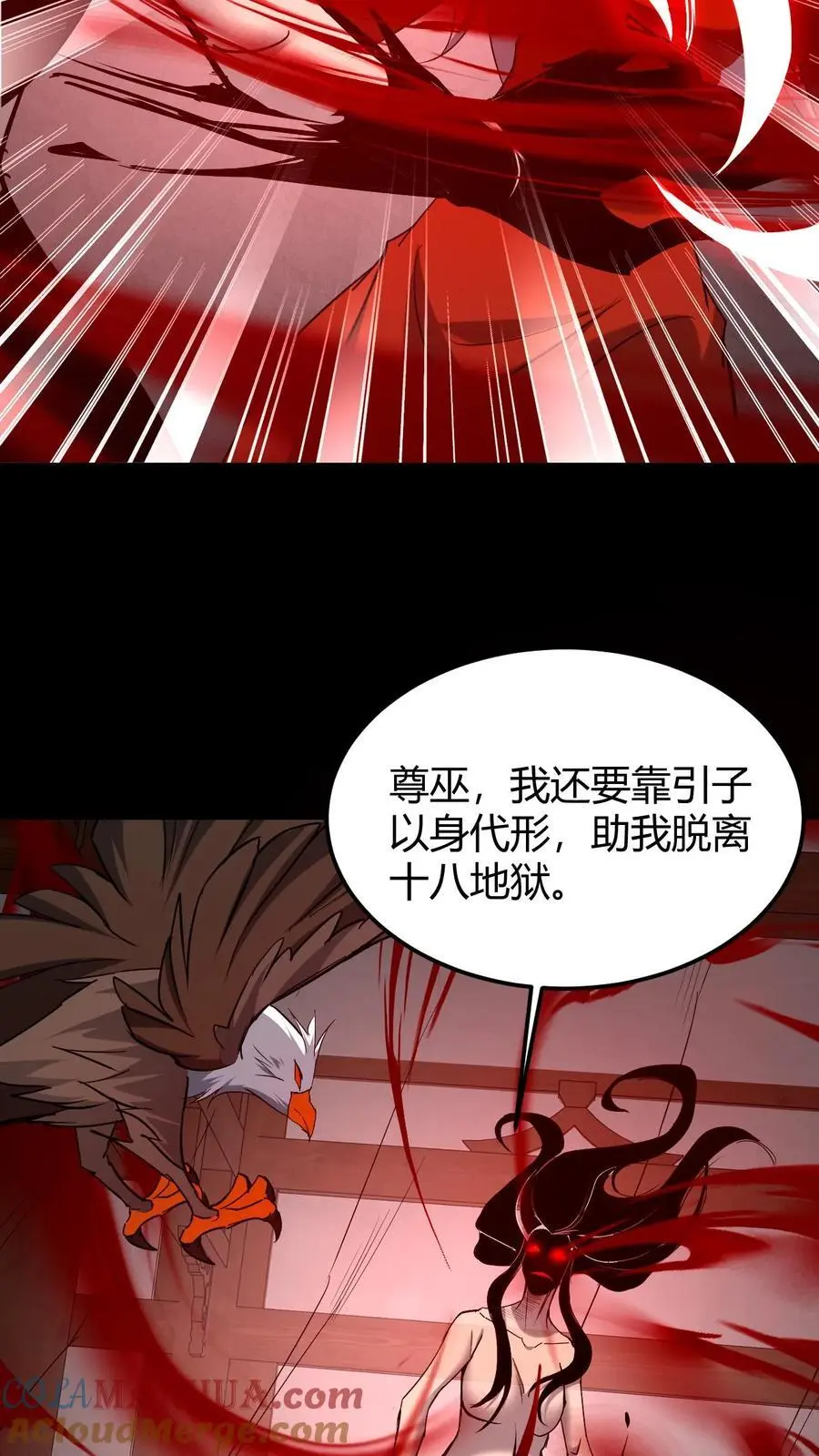 第163话 巫神大战6