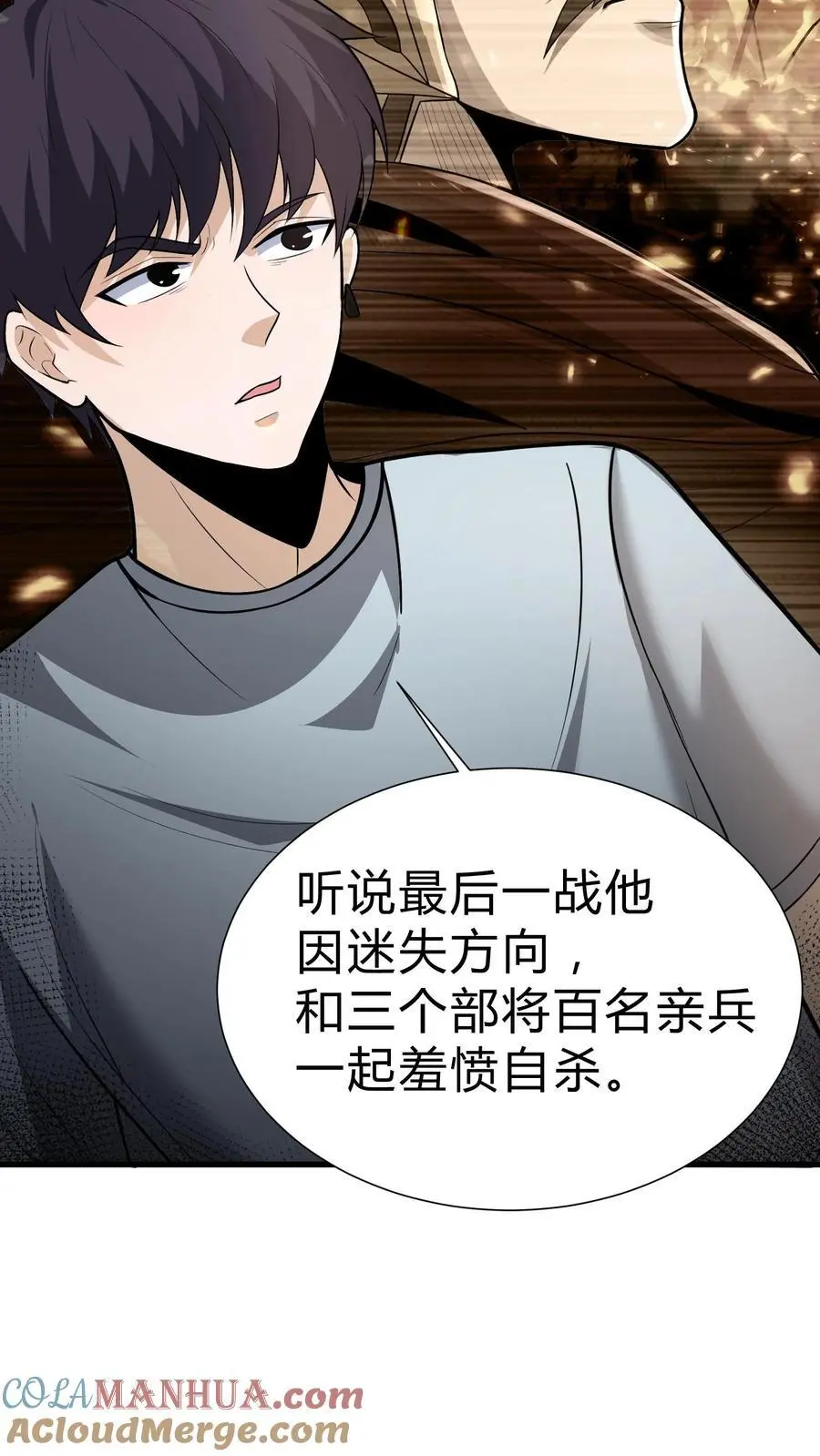 第110话 飞将军12