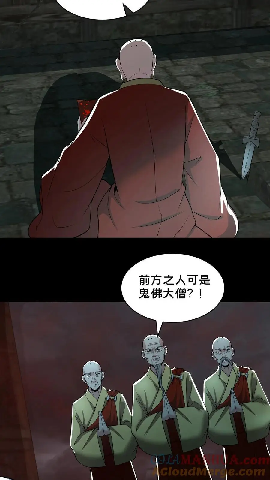 第144话 大开杀戒10