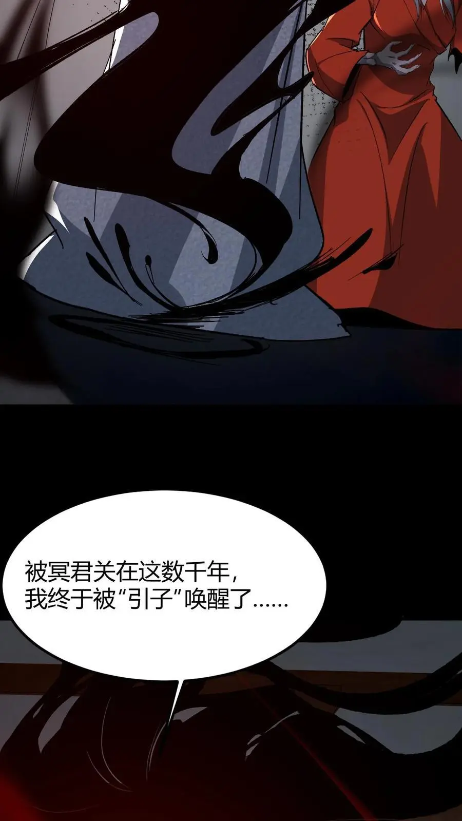 第162话 邪神苏醒29