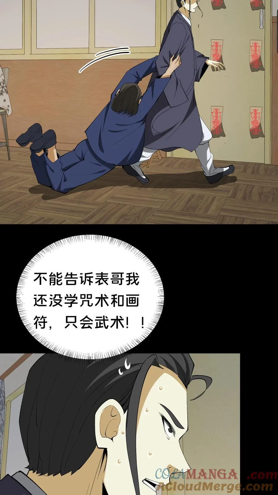 第309话 乌龙10