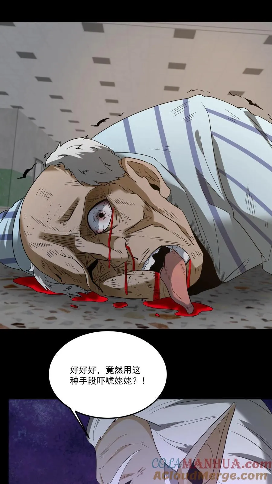 第248话 人间炼狱18