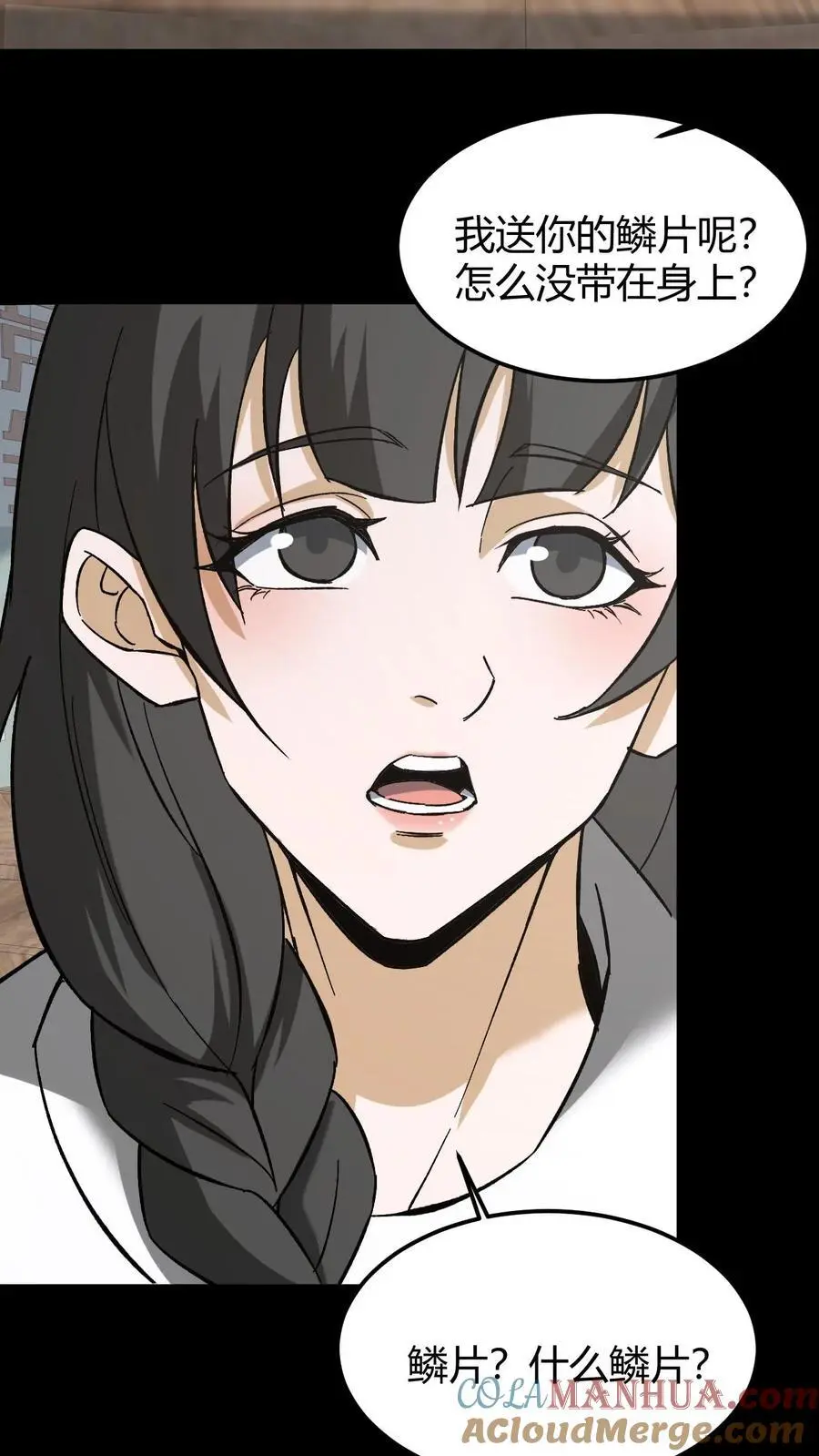 第146话 和芳草的分歧6