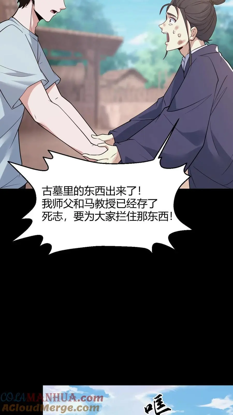 第99话 道歉12
