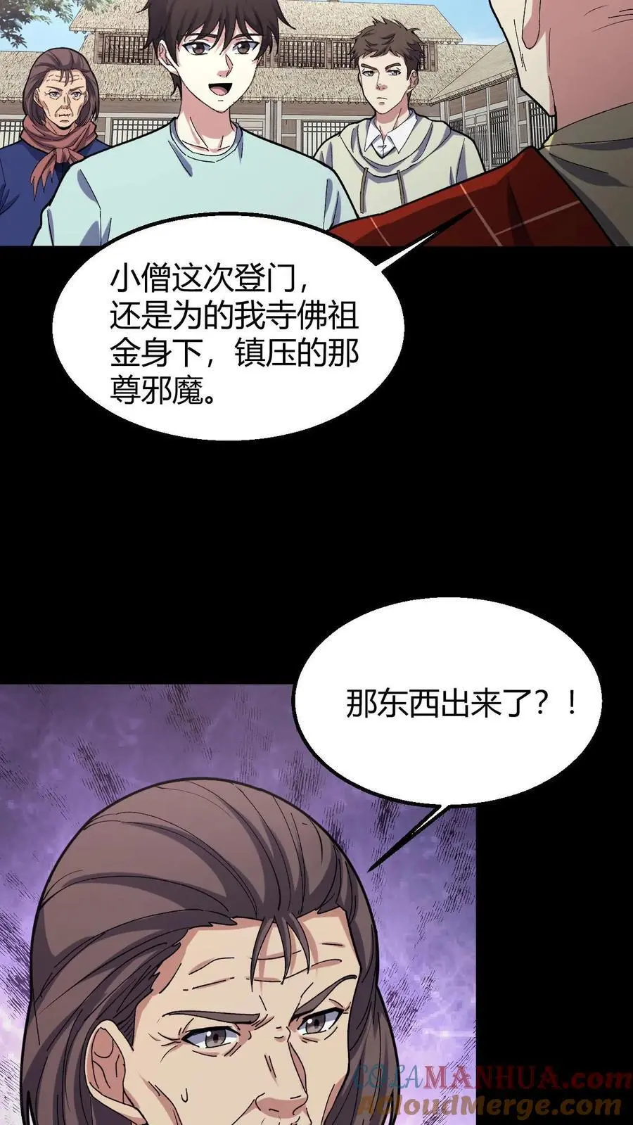 第136话 八健将4