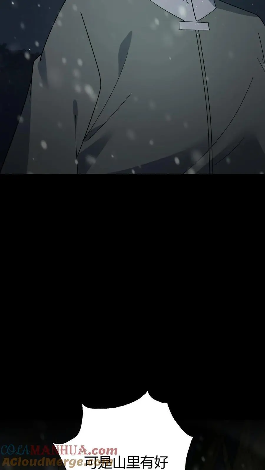 第81话 老鼠侠22