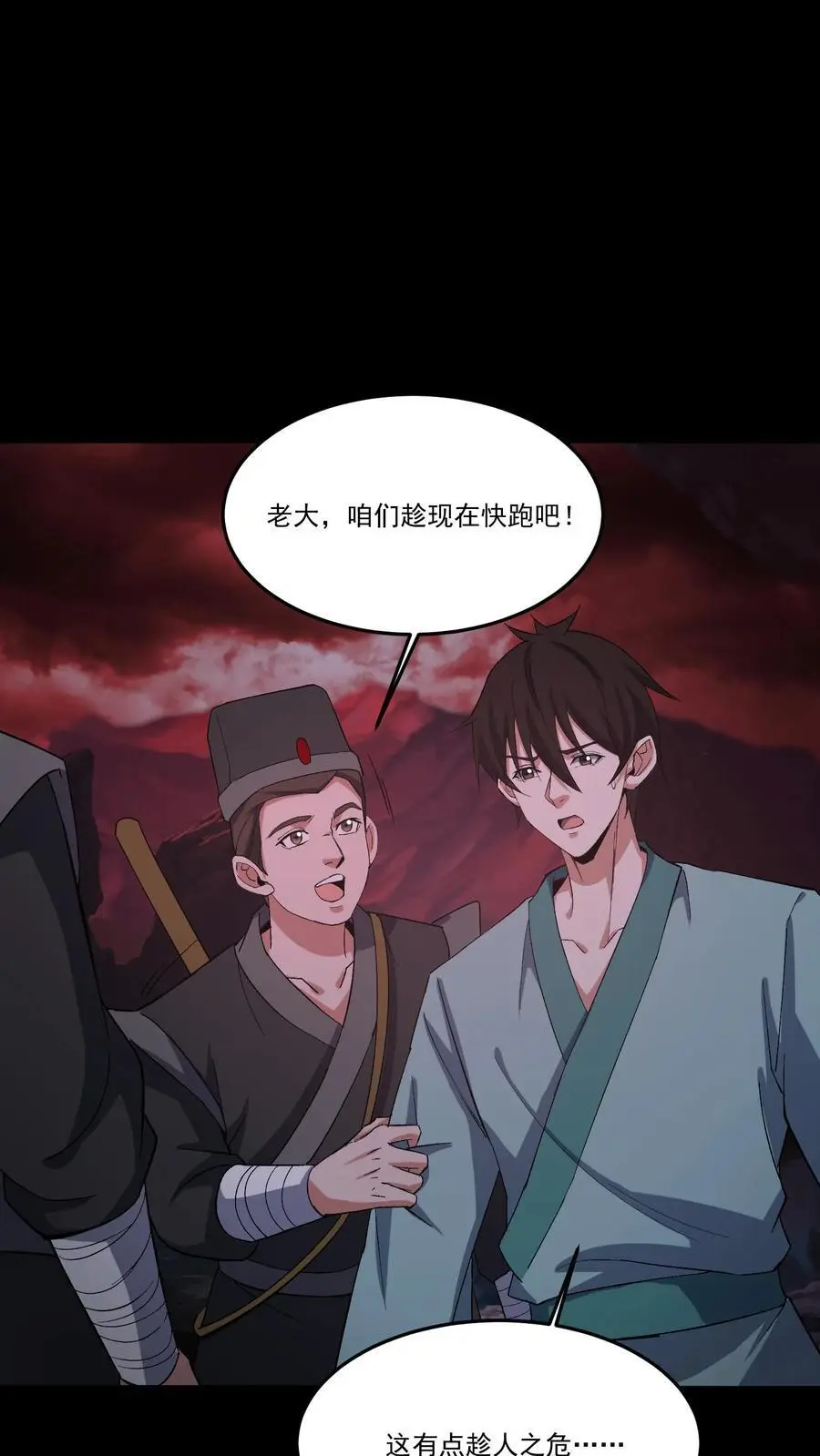 第196话 两位教主1