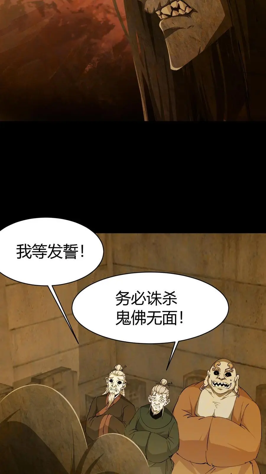第221话 黑妈妈11