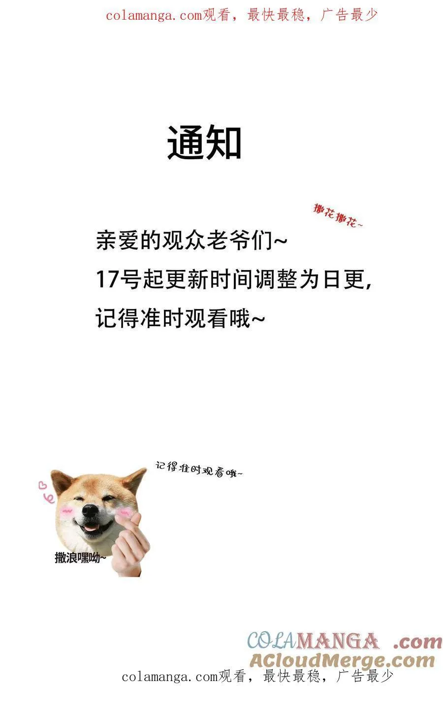 通知0