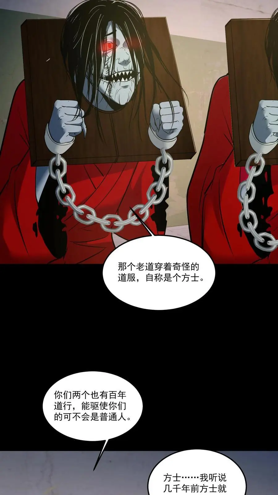 第210话 杀父之仇11