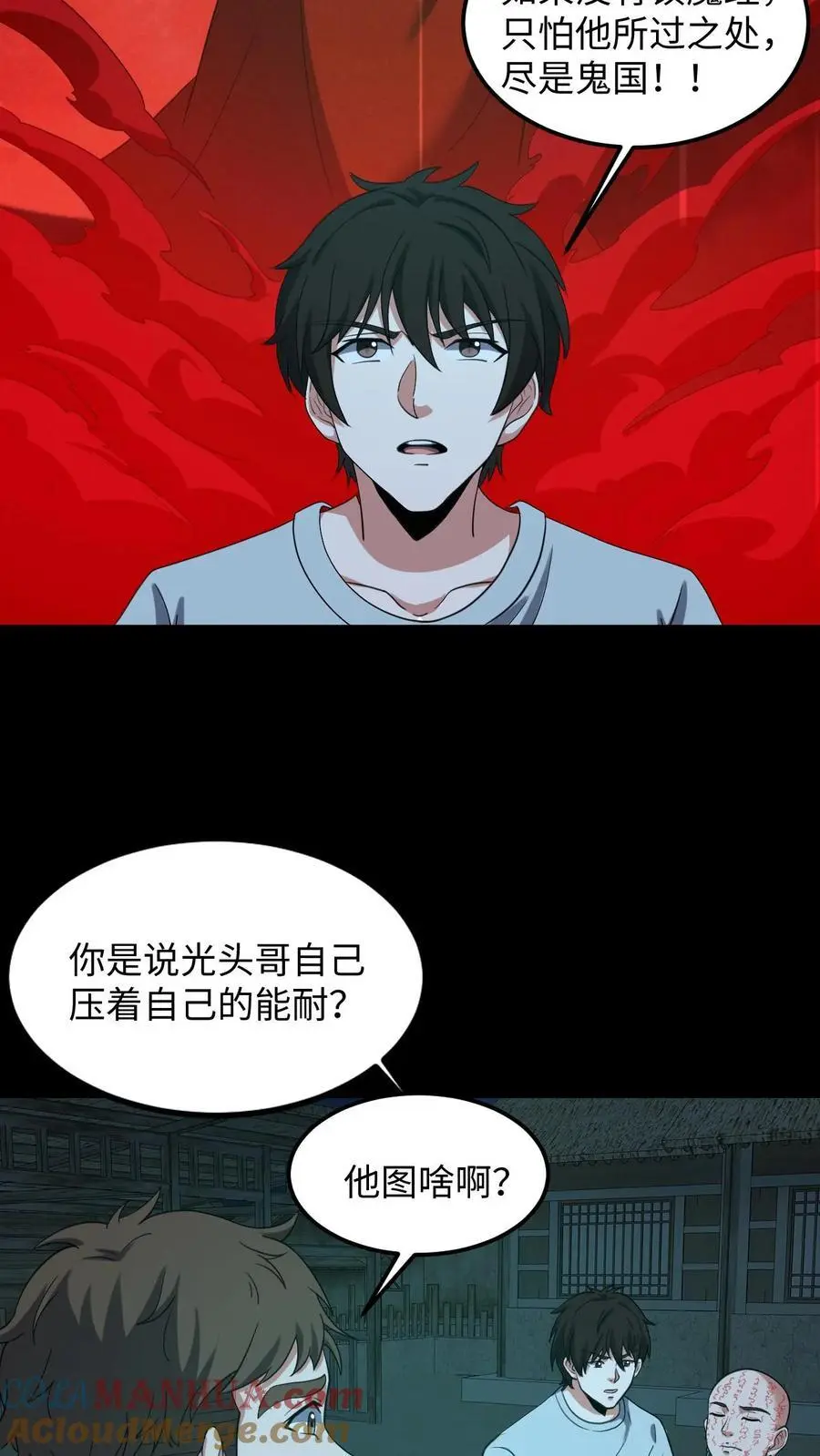 第215话 鬼佛的真容20