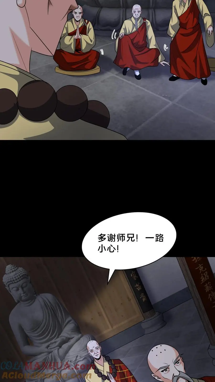 第144话 大开杀戒4