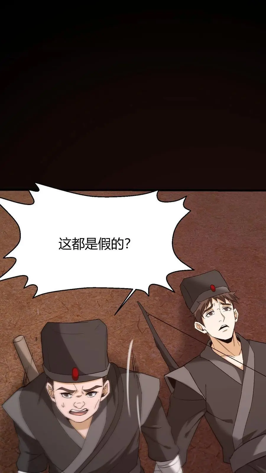 第201话 杀生刀21