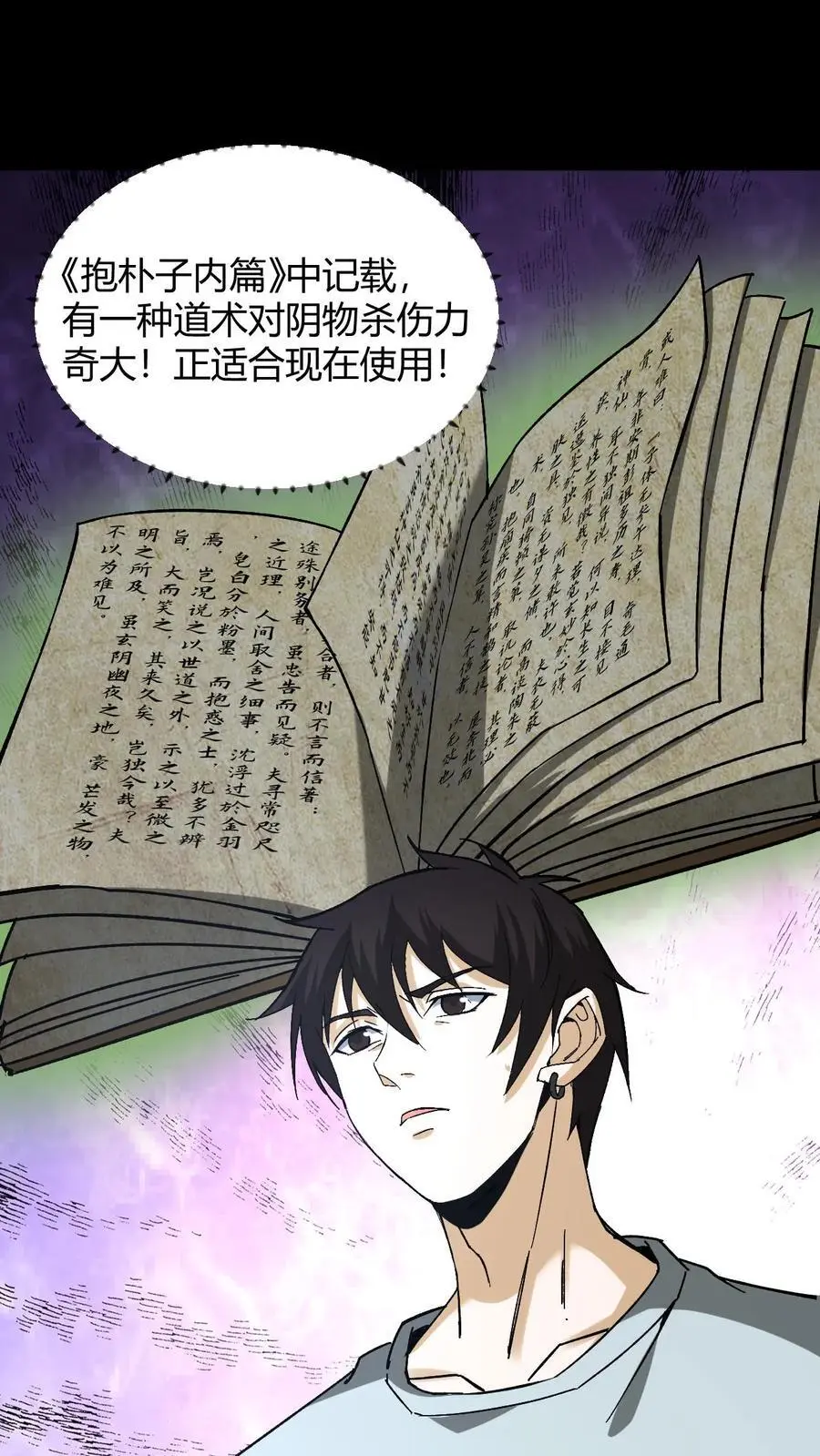 第119话 反噬1