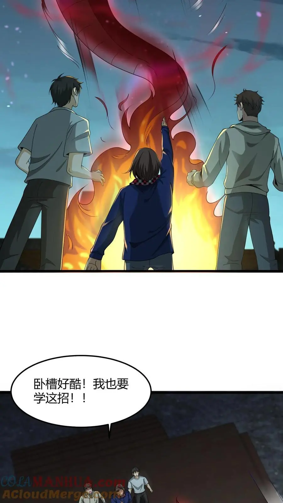 第218话 索命灵龙16